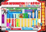 パーラーグランド宇多津のフロアマップ1
