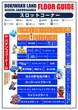 ドキわくランド聖蹟桜ヶ丘店のフロアマップ2