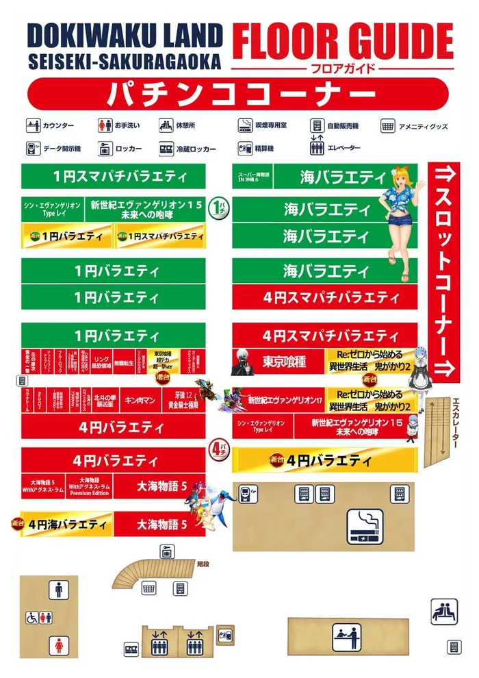 ドキわくランド聖蹟桜ヶ丘店のフロアマップ1