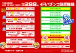 スタジアム2001徳島川内店のフロアマップ1