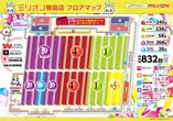 ミリオン鴨島店のフロアマップ3