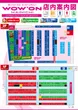 マイニチWOW´ONのフロアマップ2