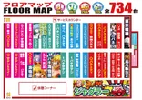 Nikko上板イオンタウン店のフロアマップ1