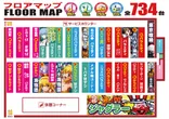 Nikko上板イオンタウン店のフロアマップ1