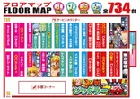 Nikko上板イオンタウン店のフロアマップ1
