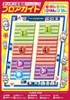 ミリオン北島店のフロアマップ1