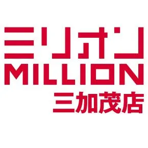 ミリオン三加茂店の店舗画像