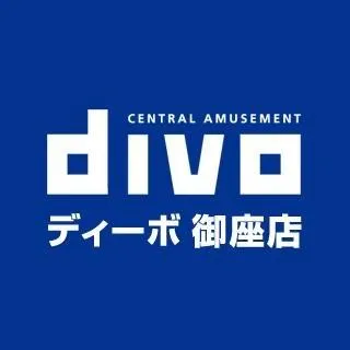 DIVO御座店の店舗画像