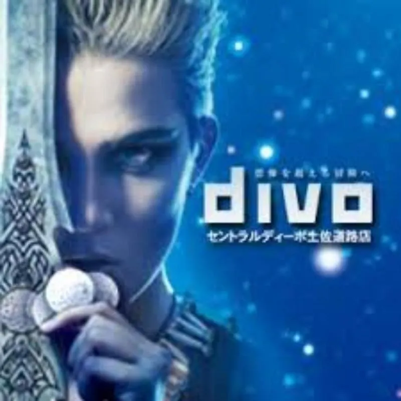 DIVO土佐道路店の店舗画像