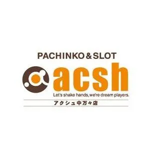 アクシュ中万々店の店舗画像
