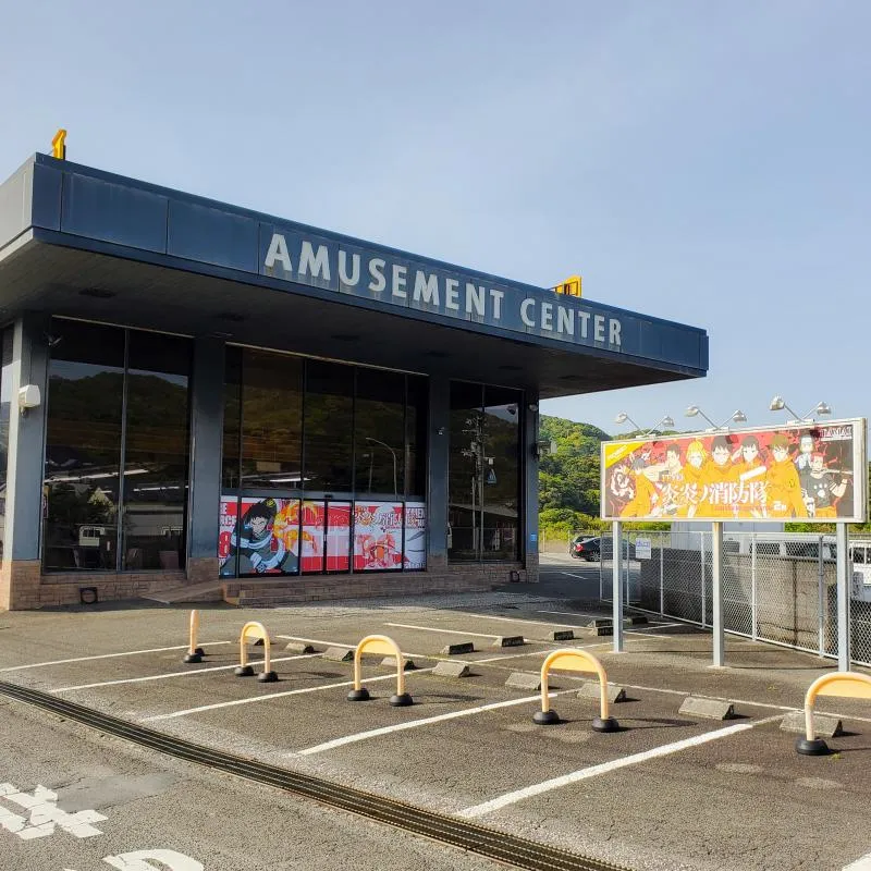 タマイセンター室戸店の外観画像