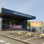 タマイセンター室戸店