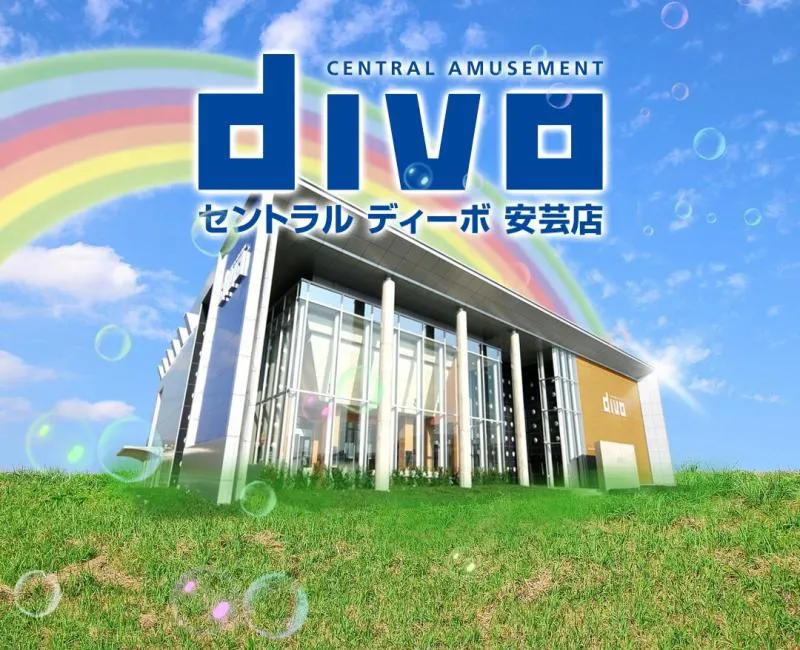 DIVO安芸店の外観画像