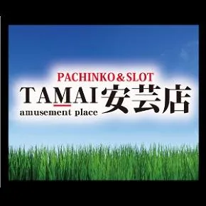 タマイセンター安芸店の店舗画像