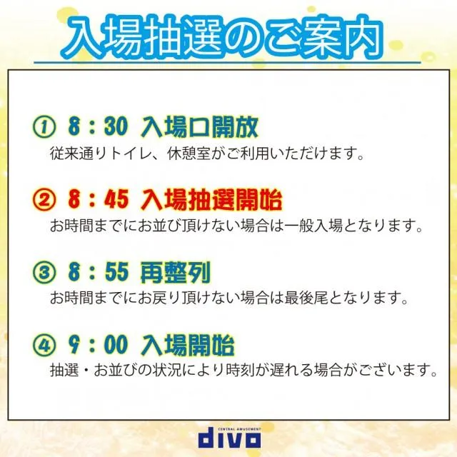 セントラルディーボ須崎店の店舗画像