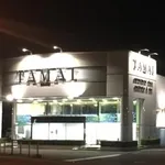 タマイセンター佐川店