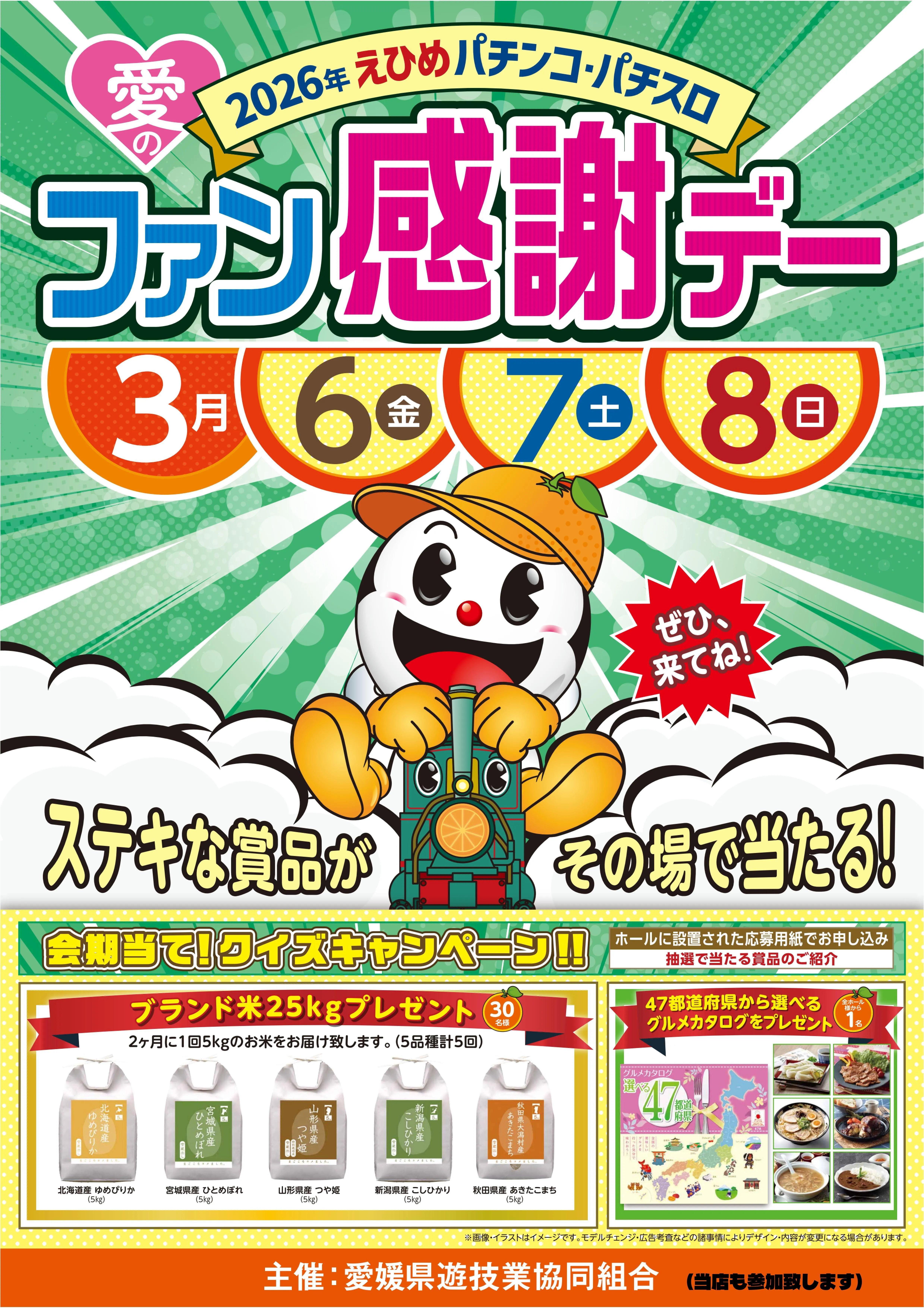 パチンコ天国朝生田本店の外観画像