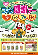 パチンコ天国朝生田本店