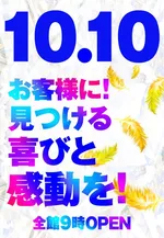 パチンコ天国朝生田本店（松山市 いよ立花駅）