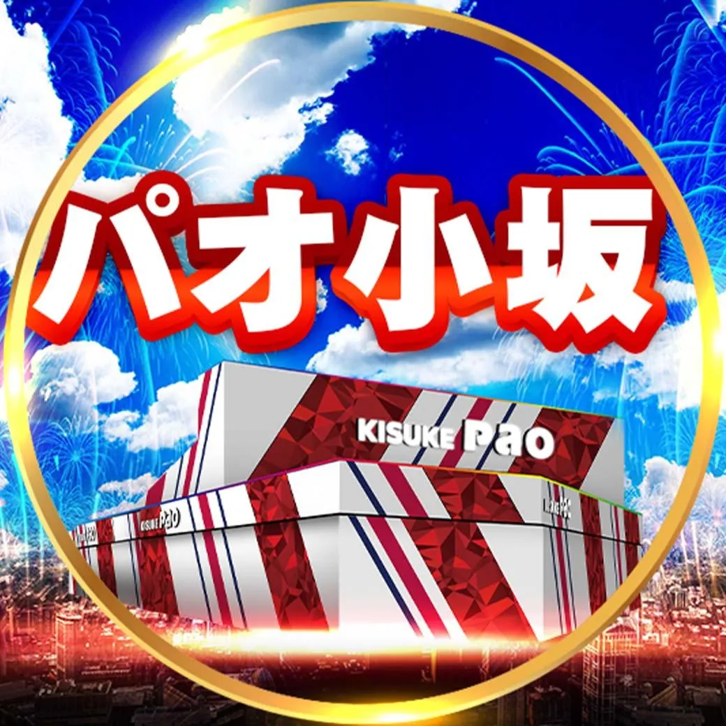 キスケPAO小坂店の外観画像