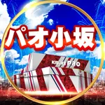 キスケPAO小坂店