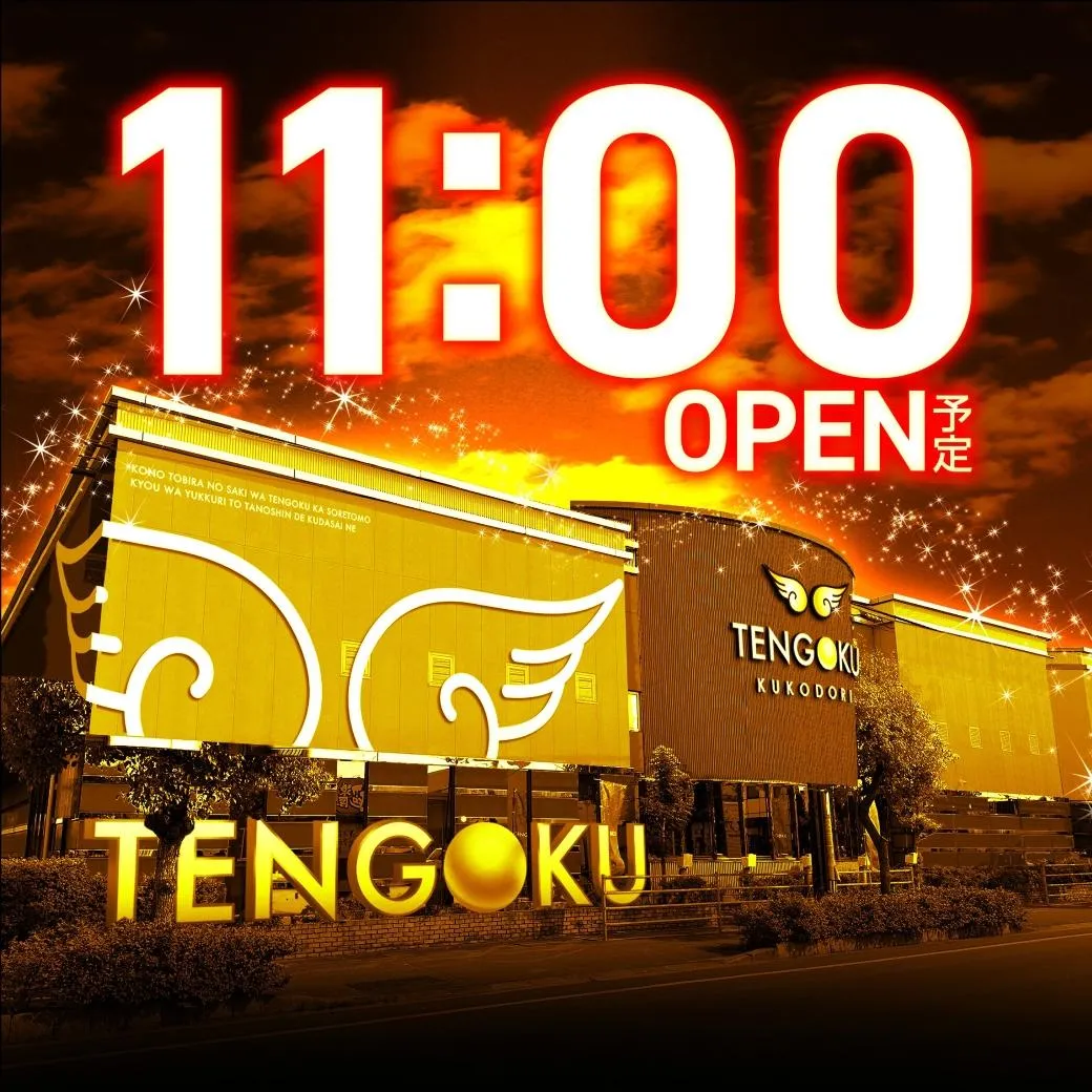 パチンコ天国空港通店の外観画像