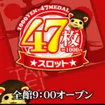 大盛空港通り店（松山市）