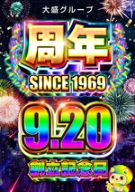 大盛空港通り店（松山市）