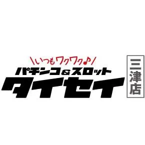 大盛三津店の店舗画像