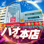 キスケPAO今治本店（今治市 今治駅）