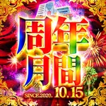 キスケPAO今治本店（今治市 今治駅）