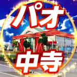 キスケPAO中寺店（今治市 伊予富田駅）