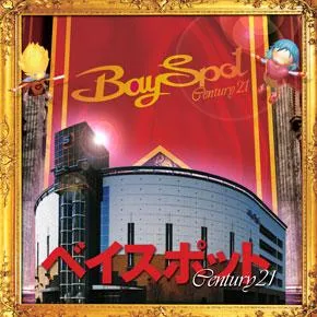 ベイスポットＣｅｎｔｕｒｙ２１の店舗画像