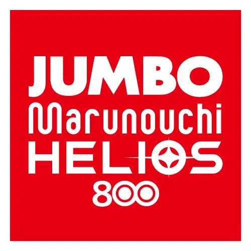 ジャンボ丸之内ヘリオス800の店舗画像