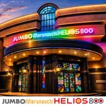 ジャンボ丸之内ヘリオス800（宇和島市 北宇和島駅）