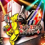 SUPER SLOT SUNFLOWER+（西多摩郡 箱根ケ崎駅）