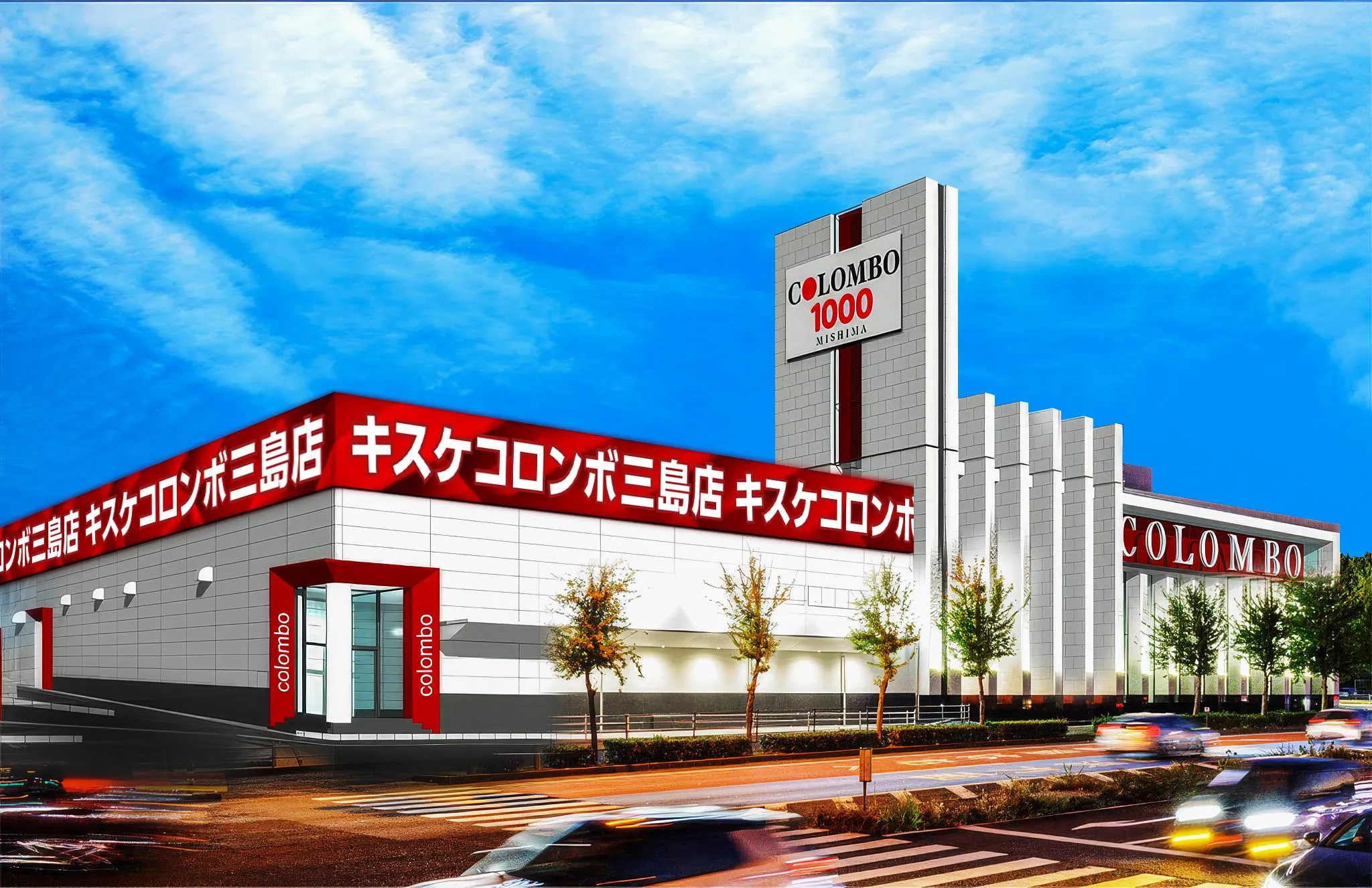 コロンボ1000三島店の外観画像