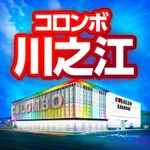 コロンボ川之江店（四国中央市 川之江駅）