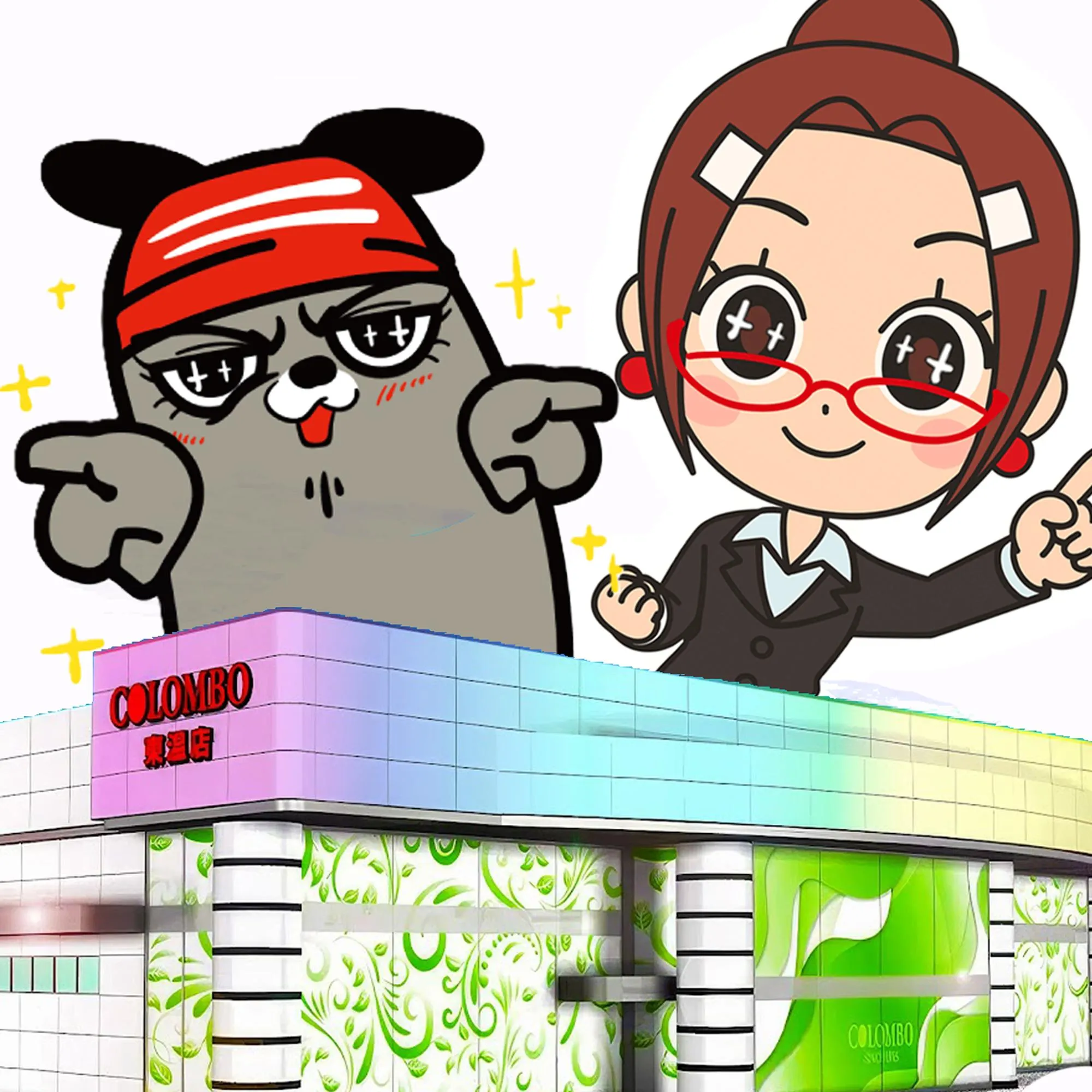 コロンボ東温店の外観画像