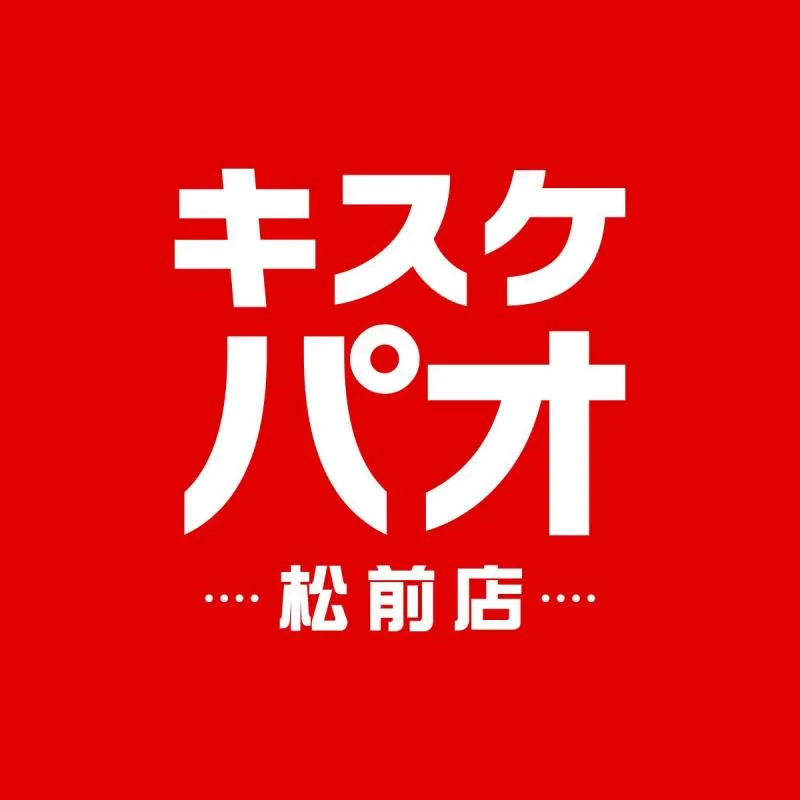 キスケPAO松前店の店舗画像