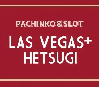 LASVEGAS+ HETSUGIの店舗画像