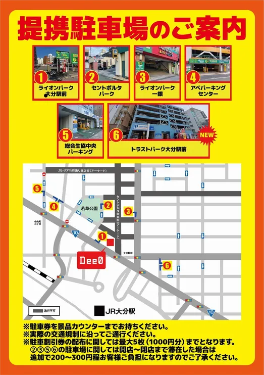 駐車場マップ