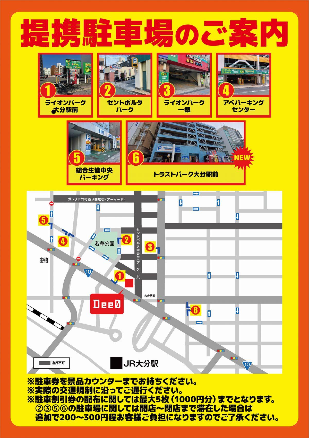 駐車場マップ