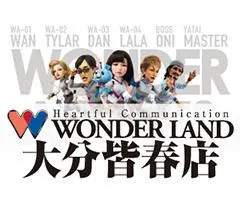 ワンダーランド大分皆春店の店舗画像