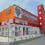 エーワン戸次店