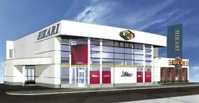 第一光会館の外観画像