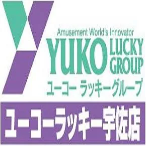 ユーコーラッキー宇佐店の店舗画像