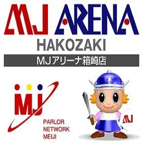 MJアリーナ箱崎店の店舗画像