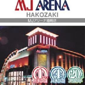MJアリーナ箱崎店の外観画像