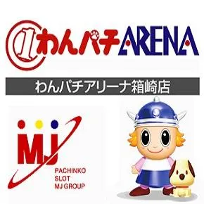 わんパチアリーナ箱崎店の店舗画像